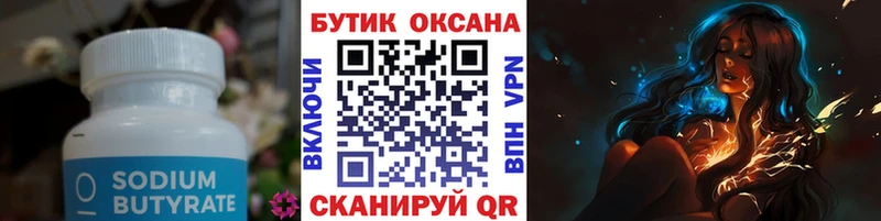 БУТИРАТ 99%  Дигора 