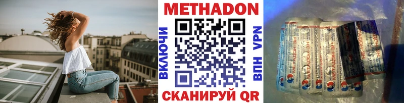 Метадон кристалл  Дигора 